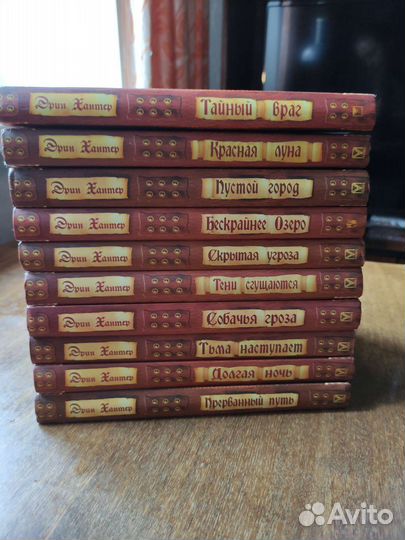 Эрин Хантер Хроники стаи