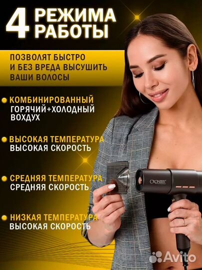 Фен профессиональный новый