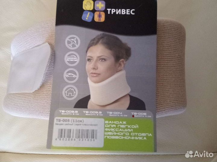 Бандаж для шеи