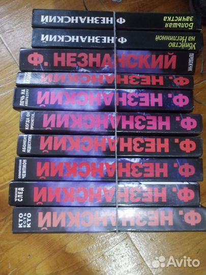 Книги Незнанский. 62шт