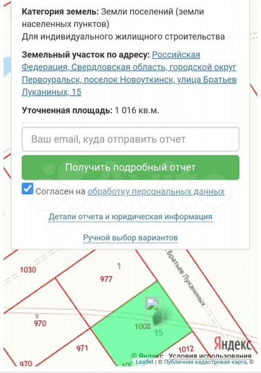 Участок 10,16 га (ИЖС)