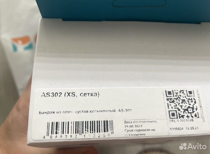 Бандаж на плечевой сустав Orlett AS-302