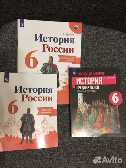 История 6 класс