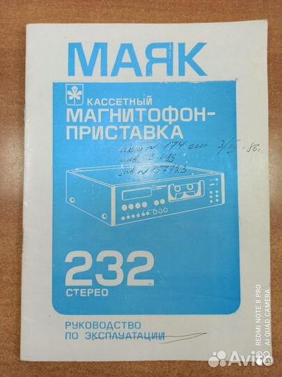 Паспорта, руководства по эксплуотации радиоприборо