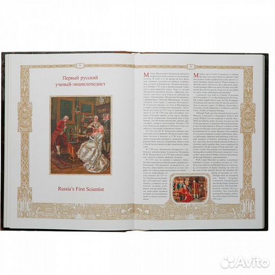 Книга «Виват, Россия» медь с золотым обрезом