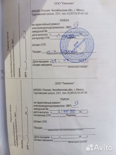 Электрокотел эвп-9