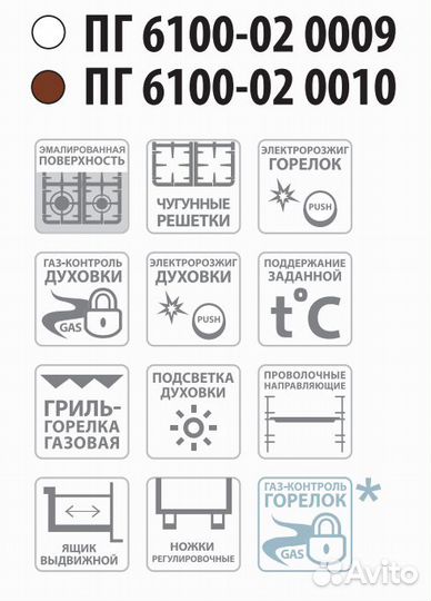 Плита газовая Гефест 6100-02 0010 новая, ширина 60