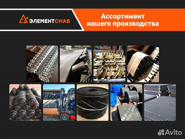 Ленточный конвейер желобчатый