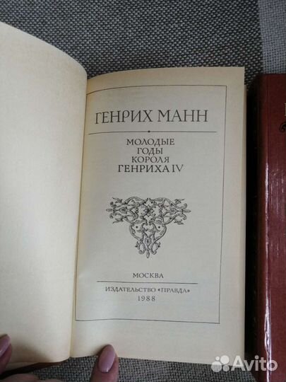 Генрих Манн