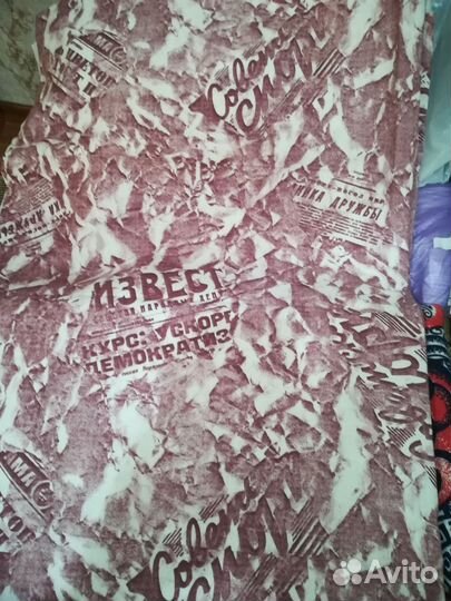 Отрез ткани