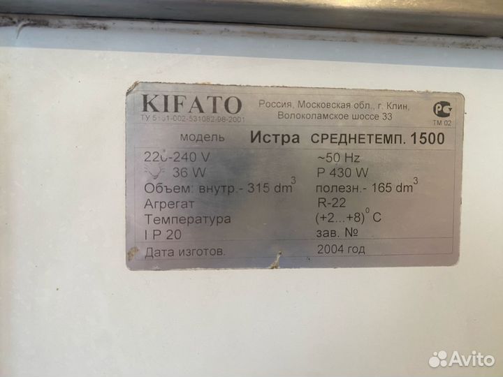 Витринный холодильник