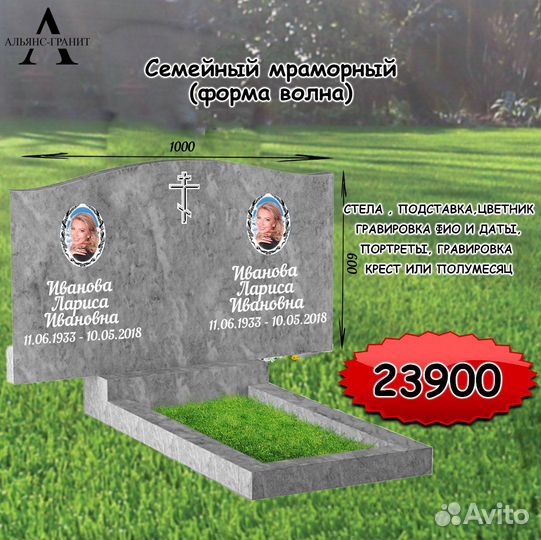 Памятники от производителя