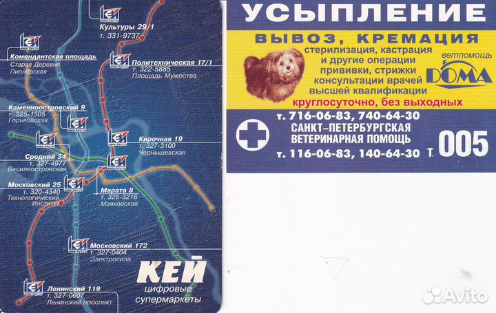 Карманные календарики 2000-2012гг