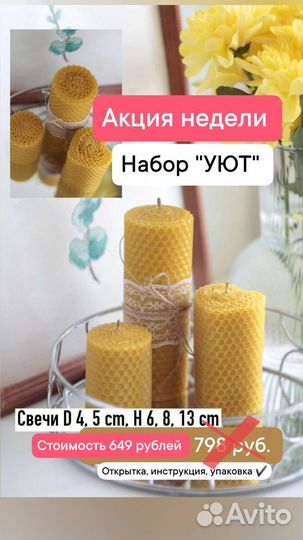 Свечи медовые