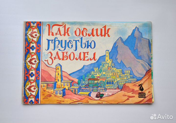 Детские книги СССР