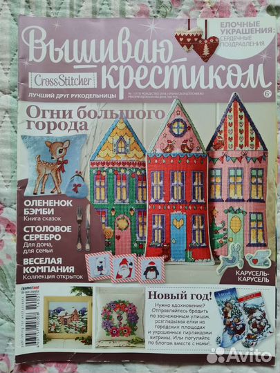 Журналы 