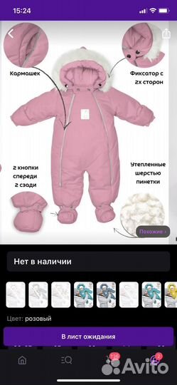 Комбинезон детский