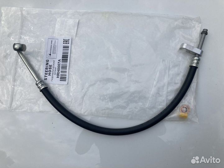 Шланг гур BMW HRH0007A