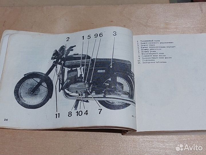 Руководство по обслуживанию мотоцикла jawa 350