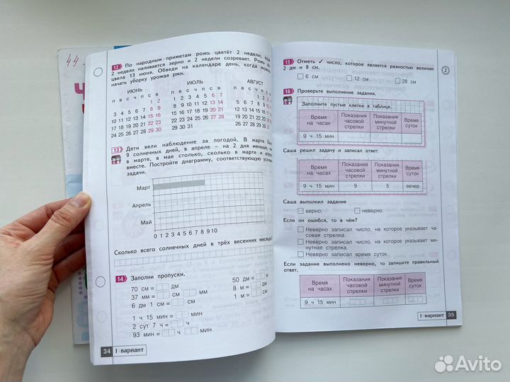 Пакетом рабочие тетради 1-2 класс