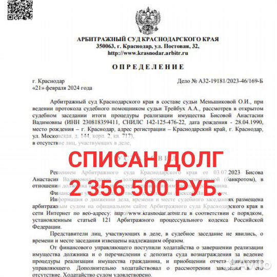 Банкротство физических лиц - без посредников