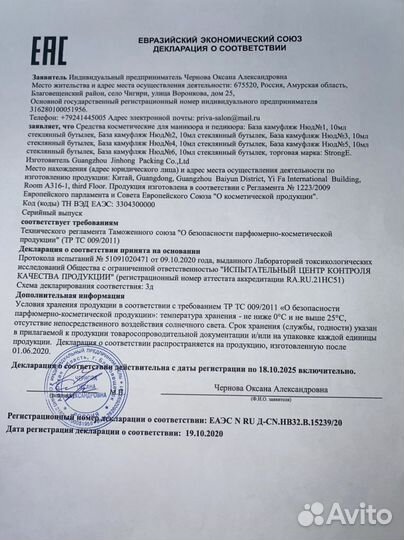 База-камуфляж нюд (TM Stronge) 10мл