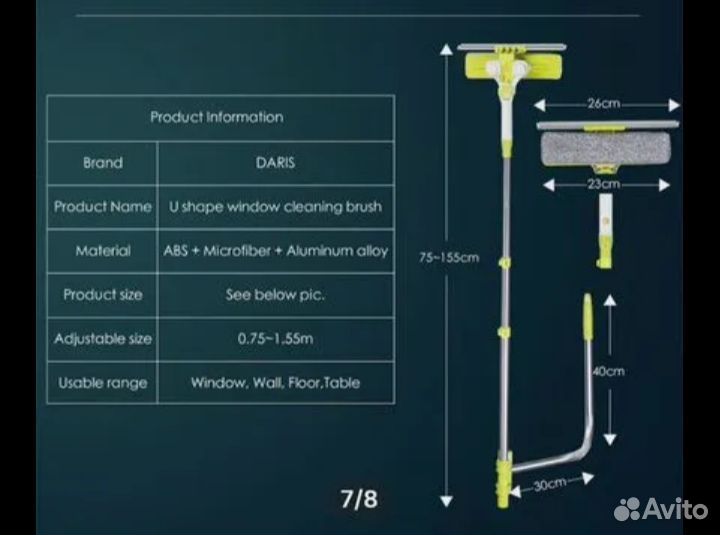 Для мытья окон снаружи приспособление