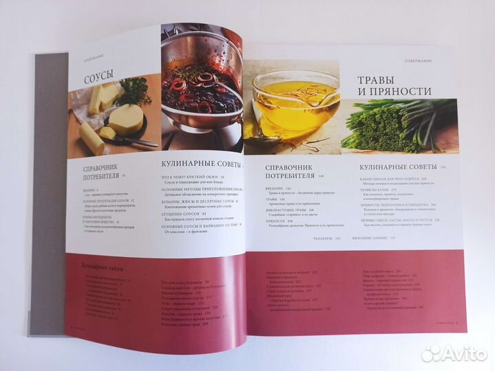 Книги по кулинарии