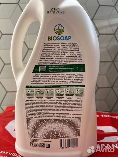 Средство густое для стирки цветного белья (1.5л)