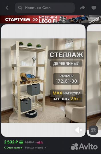 Стеллаж этажерка