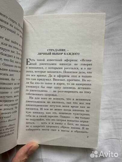 Х.Мураками 
