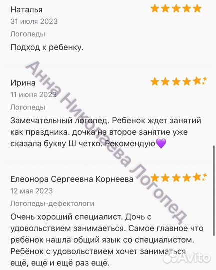 Логопед Онлайн