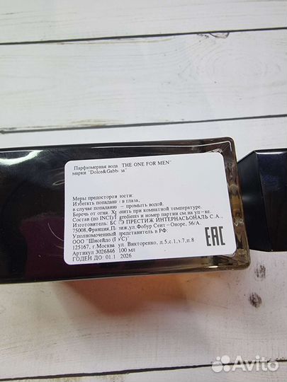 Dolce gabbana the one for men парфюм