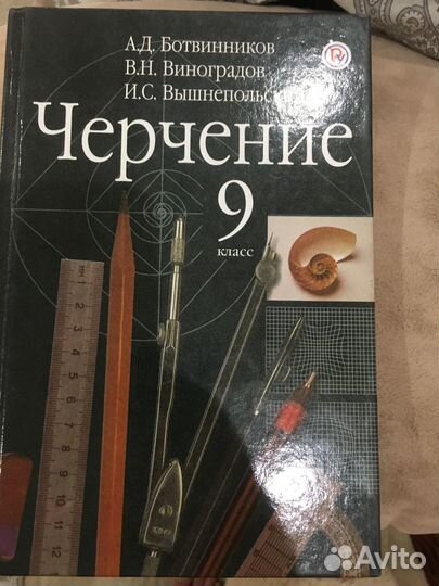 Продам учебники
