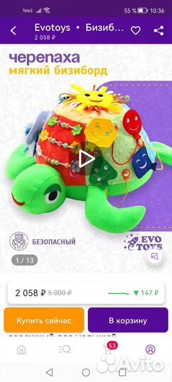 Мягкий бизиборд