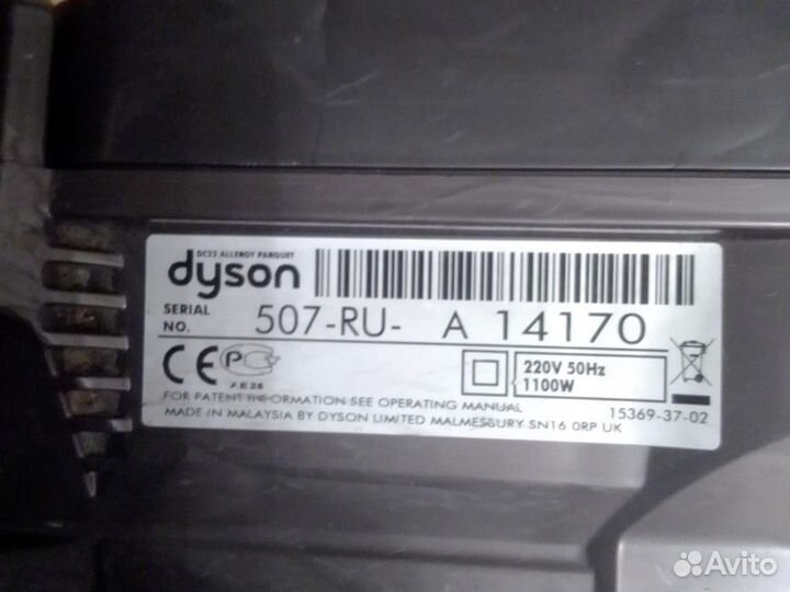 Пылесос Дайсон dyson dc22