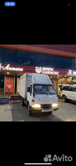 Грузоперевозки