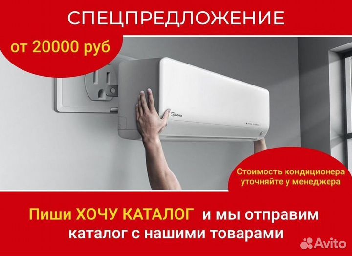 Кондиционеры. Сплит Системы. Монтаж. Гарантия