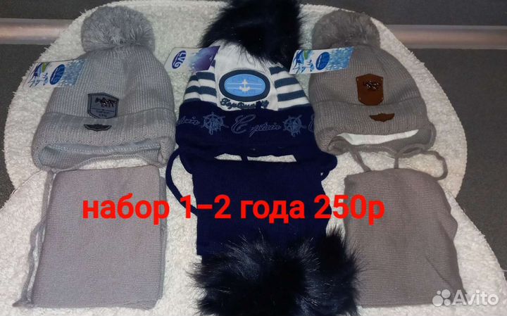 Комплект шапка и шарф