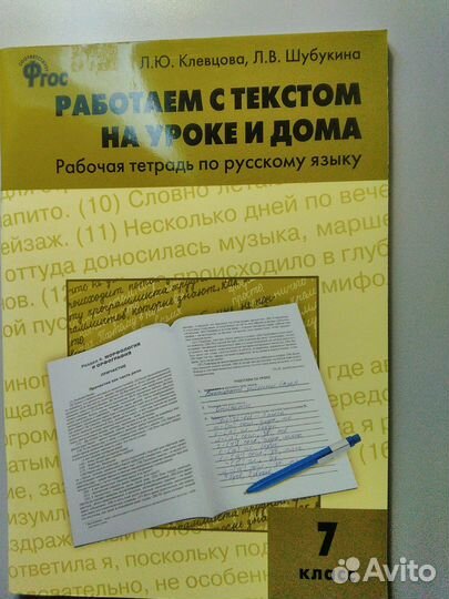 Учебные пособия. Разные предметы, 5-9 кл