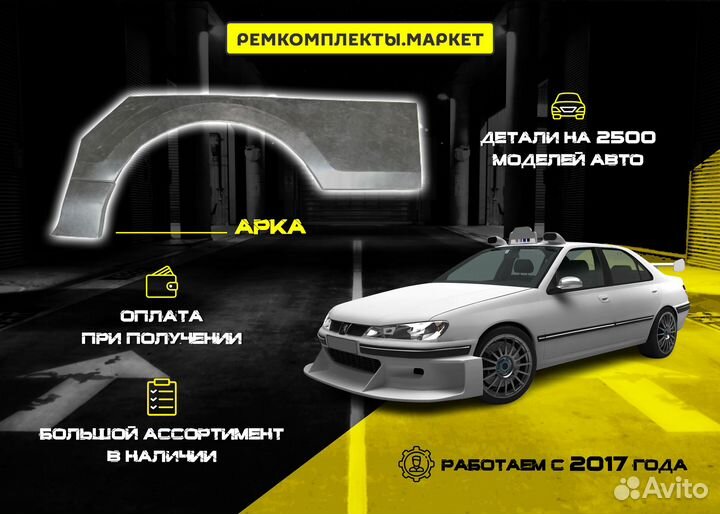 Арка Forester SG левая