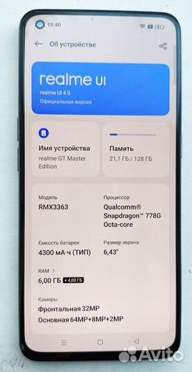 realme GT Master Edition, 6/128 ГБ