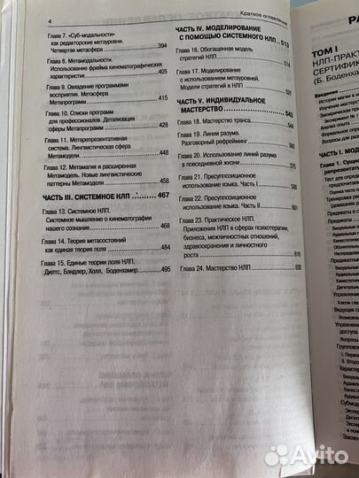 Полный курс нлп