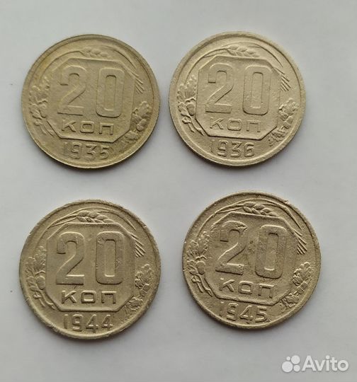 Продам 4 монеты номиналом 20 копеек