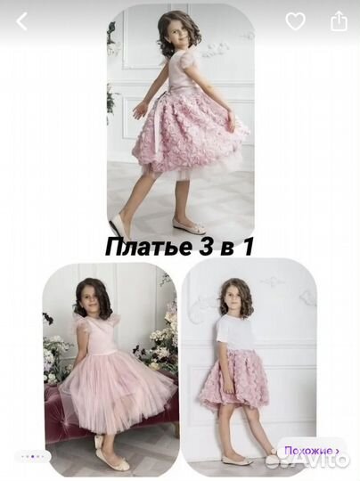 Платье для девочки