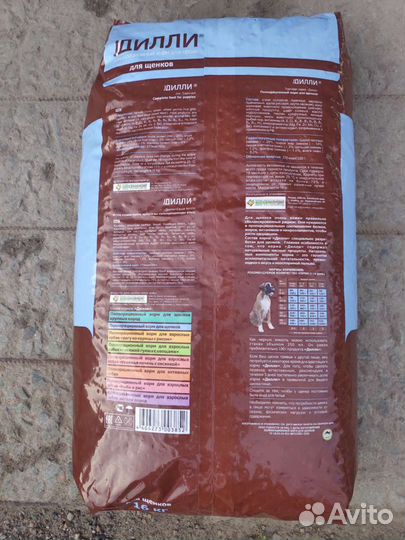 Сухой корм Дилли для щенков (доставка)