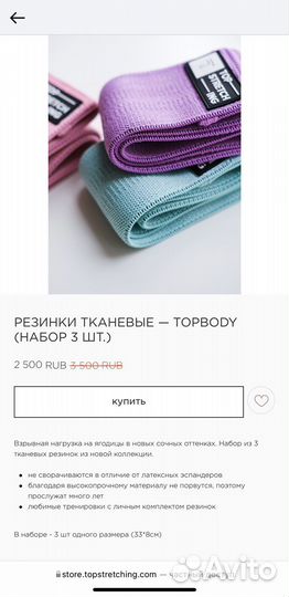 Тканевые резинки 2шт для фитнеса topstretching