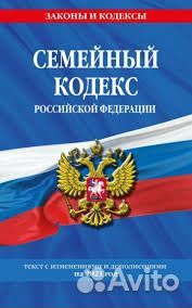 Юрист семейное право