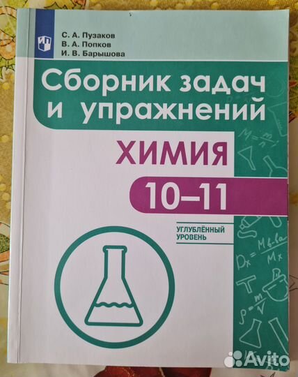 Информатика рабочая тетрадь Босова 9 класс ч.2