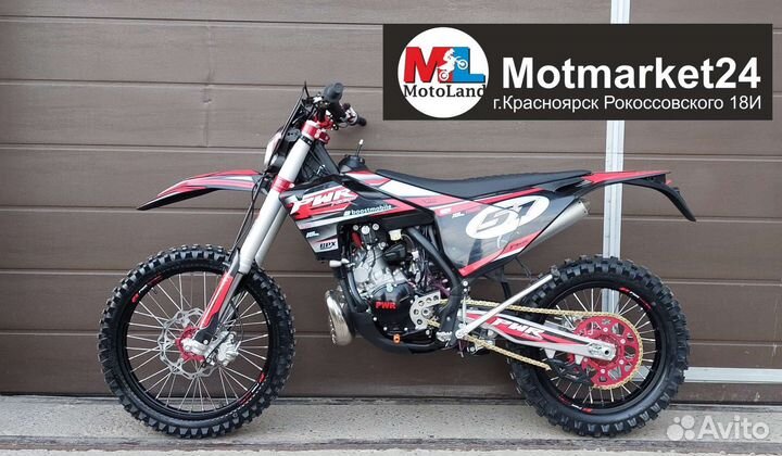 Motoland PWR Racing FS 250 (2 stroke)